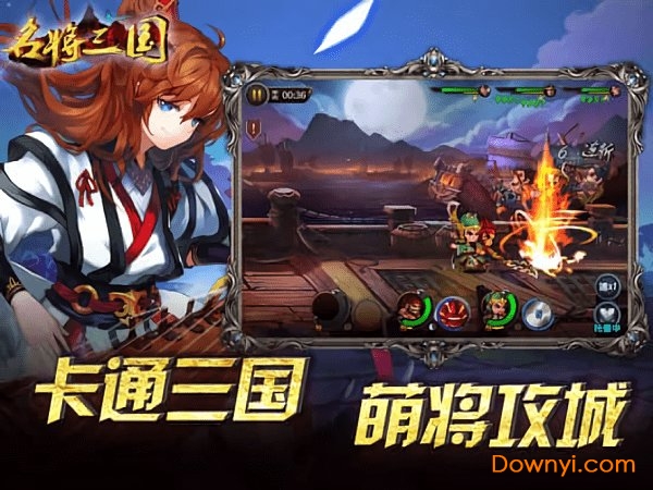 名将三国内购最新版 游戏截图